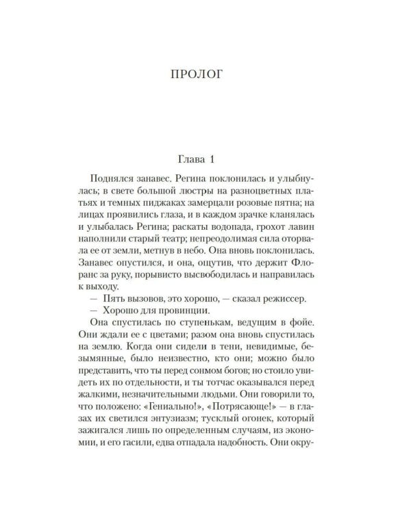 Все люди смертны: роман