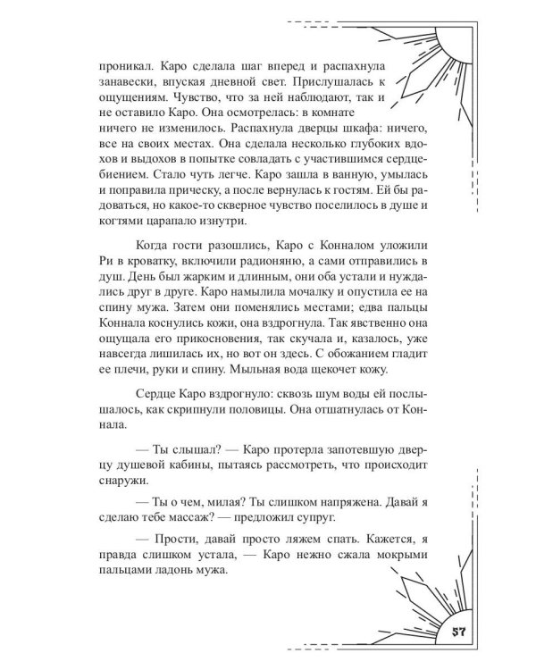 Под тенью реальности