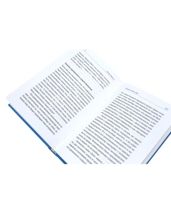 О смысле жизни; Сказать жизни "ДА!": психолог в концлагере (комплект из 2-х книг)