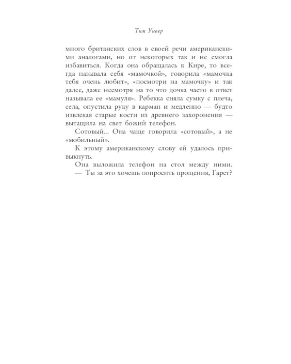 Ловушка памяти: «Няня» и «Вороний остров» (комплект из 2-х книг)