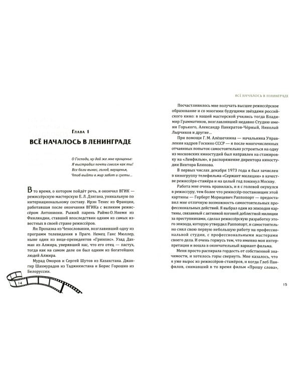 Семь лет за колючей проволокой