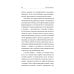 О смысле жизни; Сказать жизни "ДА!": психолог в концлагере (комплект из 2-х книг)