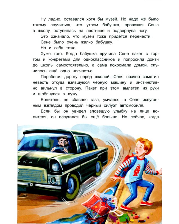 Агентство починки праздников