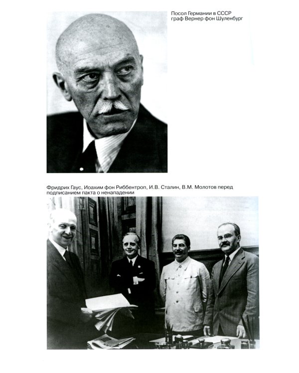 Происхождение Второй мировой войны