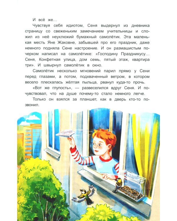 Агентство починки праздников