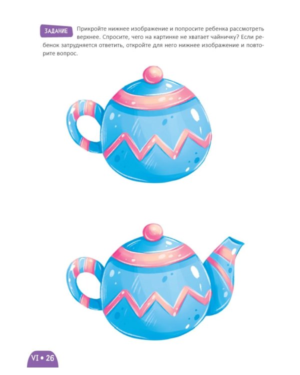 Развитие малыша. Знакомство с цифрами. 2-3 года