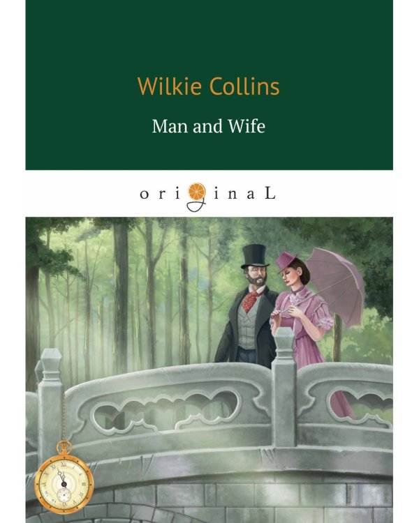 Man and Wife = Муж и жена: на англ.яз