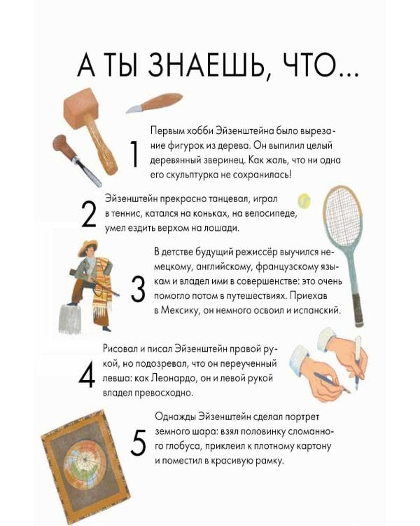 Чему я могу научиться у Сергея Эйзенштейна