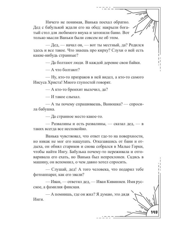 Под тенью реальности