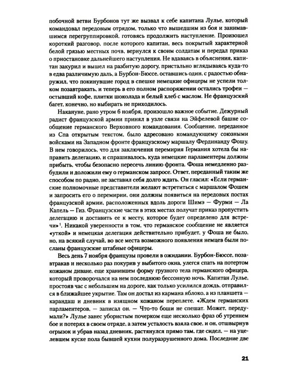 Происхождение Второй мировой войны