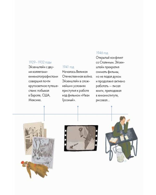 Чему я могу научиться у Сергея Эйзенштейна