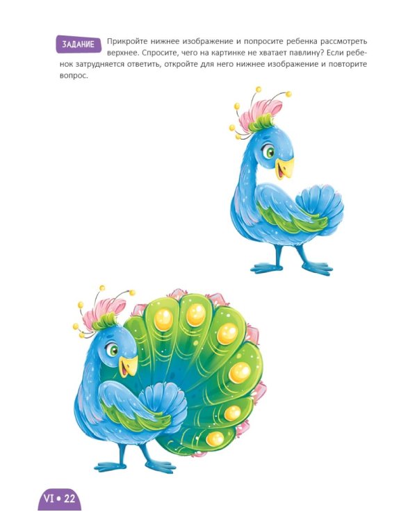 Развитие малыша. Знакомство с цифрами. 2-3 года