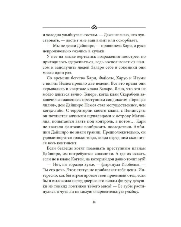 Бухта Магнолия. Кн. 2. Любовь, горькая и сладкая
