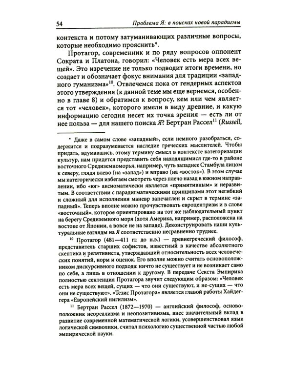 Гештальттерапия постмодерна: за пределами индивидуализма. 4-е изд., стер