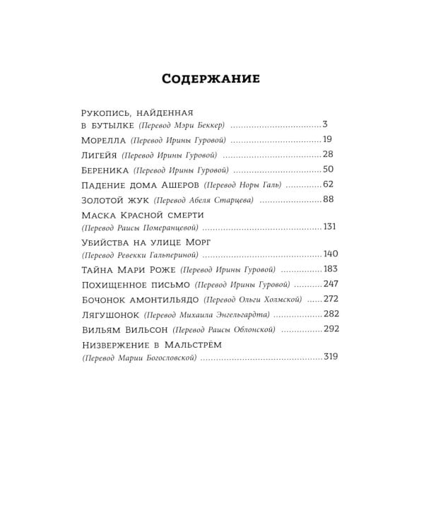 Золотой жук