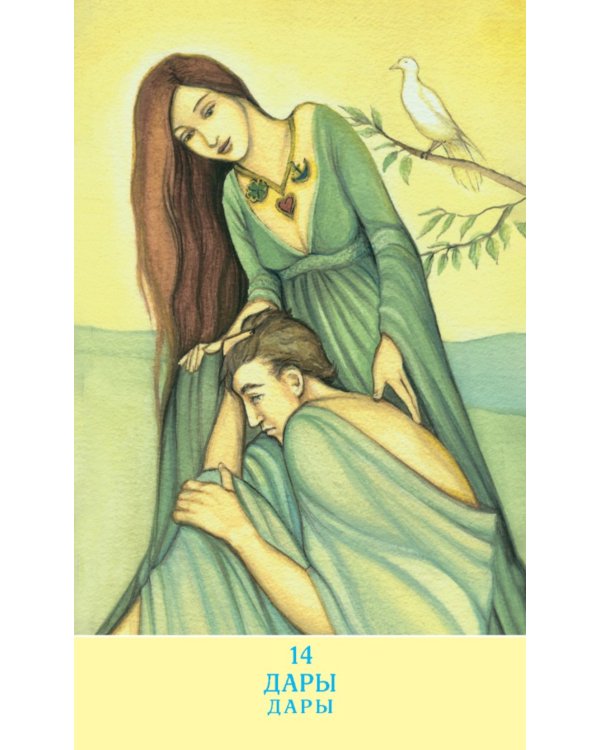 Метафорические карты Карты любви