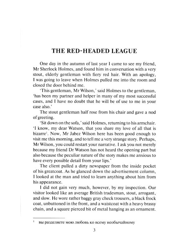 Рассказы о Шерлоке Холмсе = The Stories about Sherlock Holmes: англ.яз., адаптир