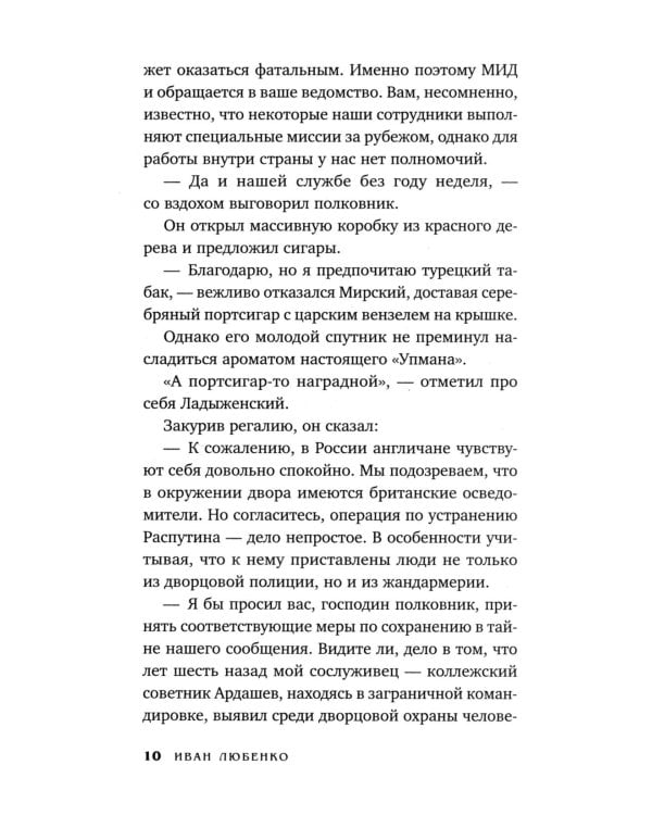 Черная магнолия