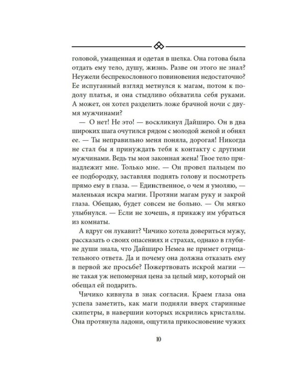 Бухта Магнолия. Кн. 2. Любовь, горькая и сладкая
