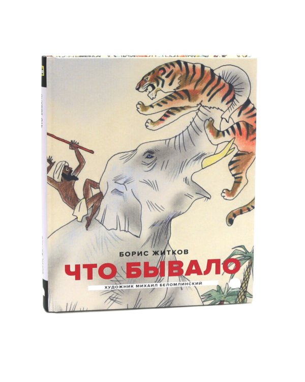 Классика детской литературы с иллюстрациями легендарных художников (комплект из 3-х книг)