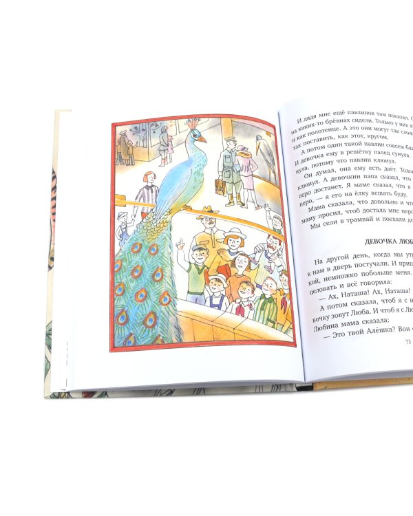 Классика детской литературы с иллюстрациями легендарных художников (комплект из 3-х книг)