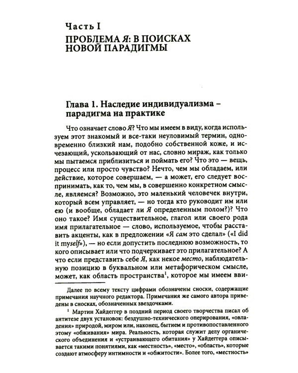 Гештальттерапия постмодерна: за пределами индивидуализма. 4-е изд., стер
