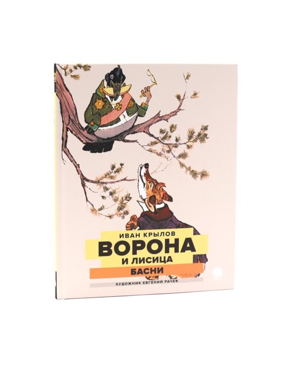 Классика детской литературы с иллюстрациями легендарных художников (комплект из 3-х книг)