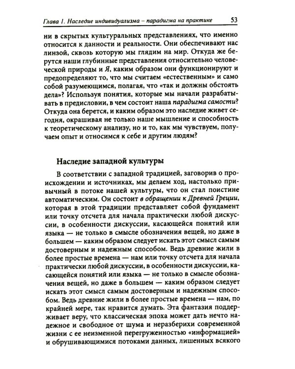Гештальттерапия постмодерна: за пределами индивидуализма. 4-е изд., стер