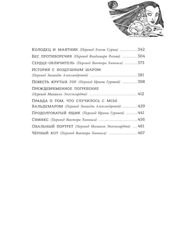 Золотой жук