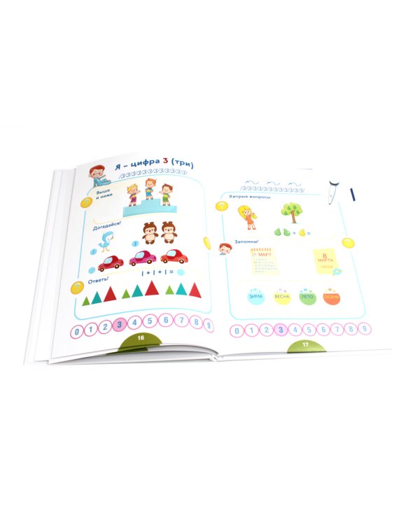 Учимся считать с говорящей ручкой; Говорящая ручка (память 4Гб + аудиостикеры). Комплект