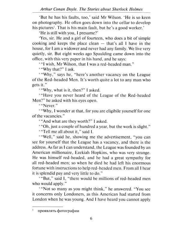 Рассказы о Шерлоке Холмсе = The Stories about Sherlock Holmes: англ.яз., адаптир