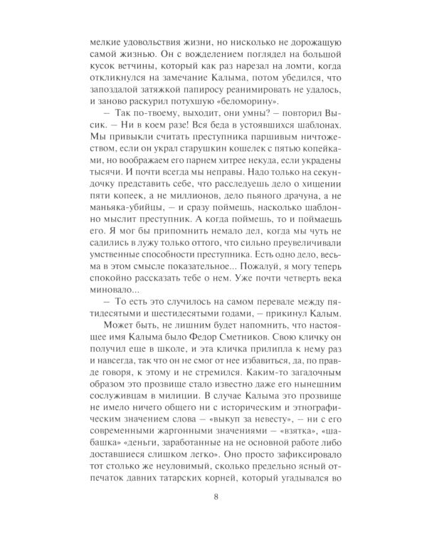 Проклятье мертвых: Вдовец: роман