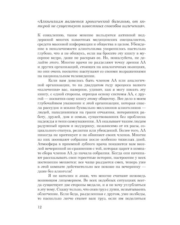 Легкий способ бросить курить; Легкий способ бросить пить (комплект из 2- книг)