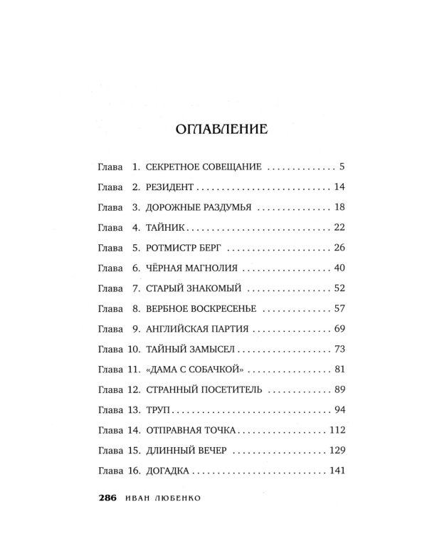 Черная магнолия