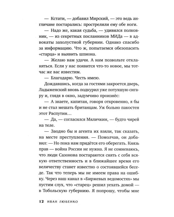 Черная магнолия