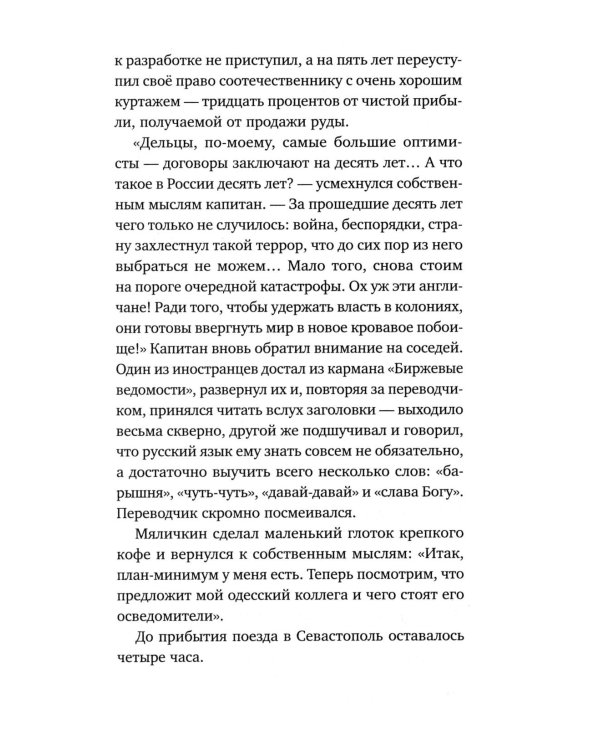 Черная магнолия