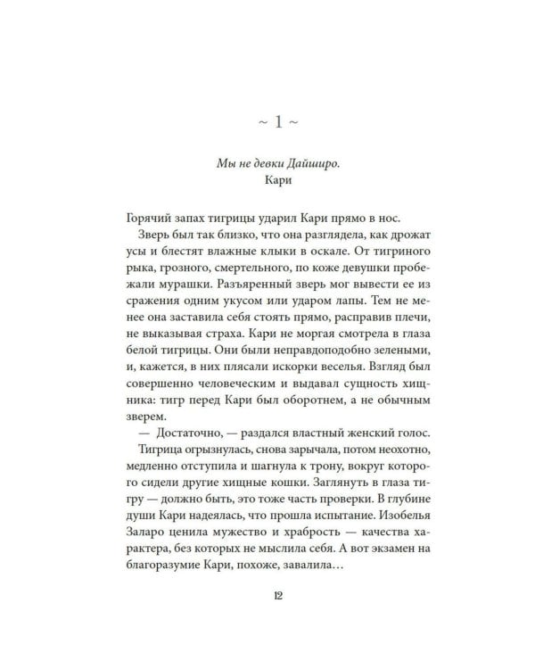 Бухта Магнолия. Кн. 2. Любовь, горькая и сладкая
