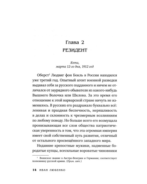 Черная магнолия