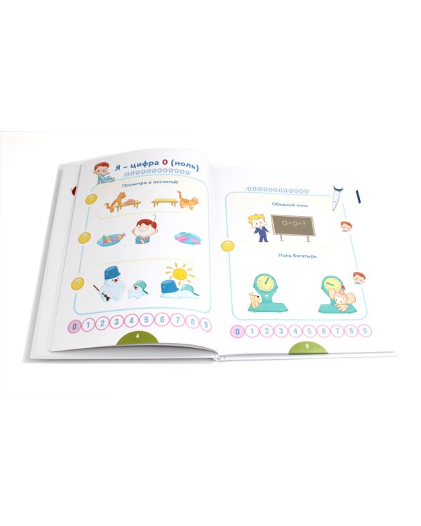 Учимся считать с говорящей ручкой; Говорящая ручка (память 4Гб + аудиостикеры). Комплект