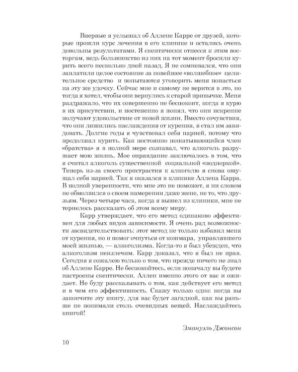 Легкий способ бросить курить; Легкий способ бросить пить (комплект из 2- книг)