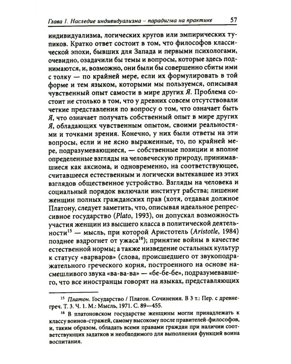 Гештальттерапия постмодерна: за пределами индивидуализма. 4-е изд., стер