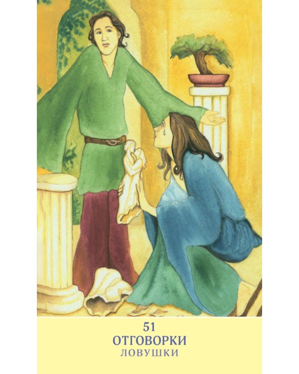 Метафорические карты Карты любви