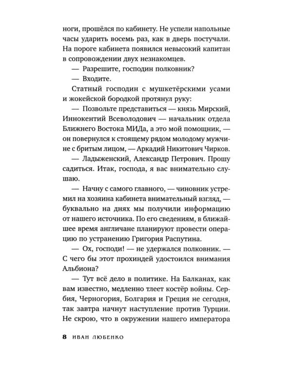 Черная магнолия