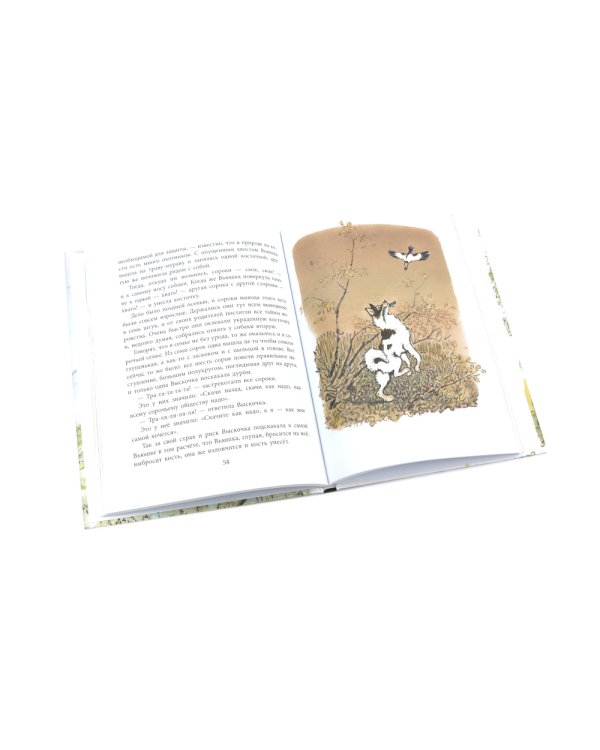 Классика детской литературы с иллюстрациями легендарных художников (комплект из 3-х книг)