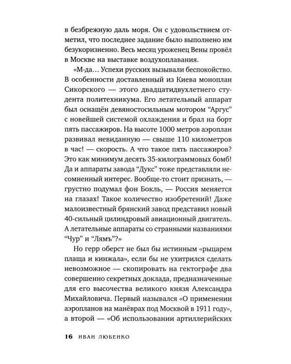 Черная магнолия