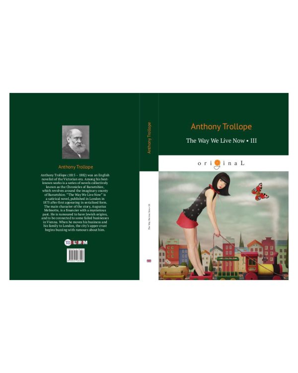 The Way We Live Now 3 = Как мы теперь живем 3