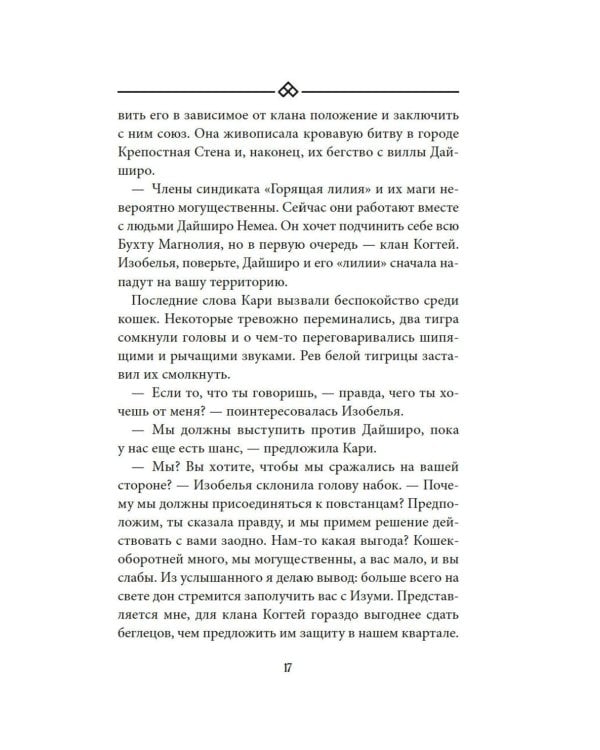 Бухта Магнолия. Кн. 2. Любовь, горькая и сладкая