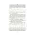 Бухта Магнолия. Кн. 2. Любовь, горькая и сладкая
