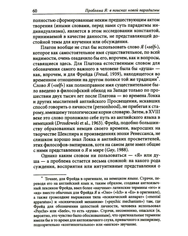 Гештальттерапия постмодерна: за пределами индивидуализма. 4-е изд., стер