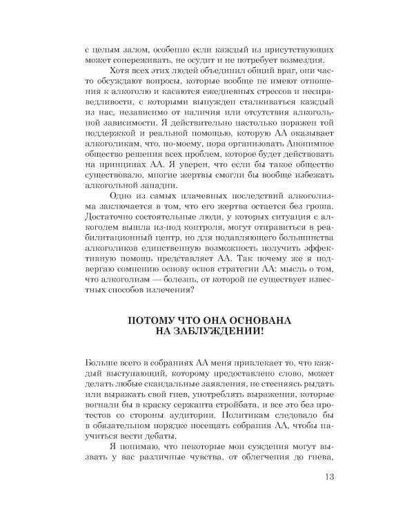 Легкий способ бросить курить; Легкий способ бросить пить (комплект из 2- книг)